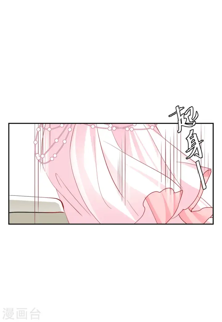 漫画《她来了，请趴下》第87话 周韵仪的目标3第23张图