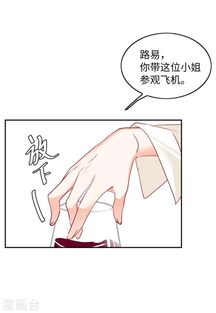漫画《她来了，请趴下》第87话 周韵仪的目标3第27张图