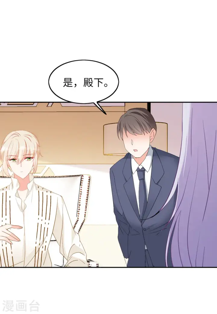 漫画《她来了，请趴下》第87话 周韵仪的目标3第28张图