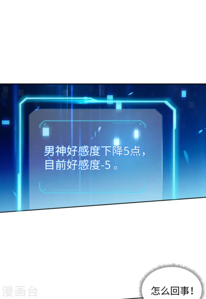 漫画《她来了，请趴下》第87话 周韵仪的目标3第29张图