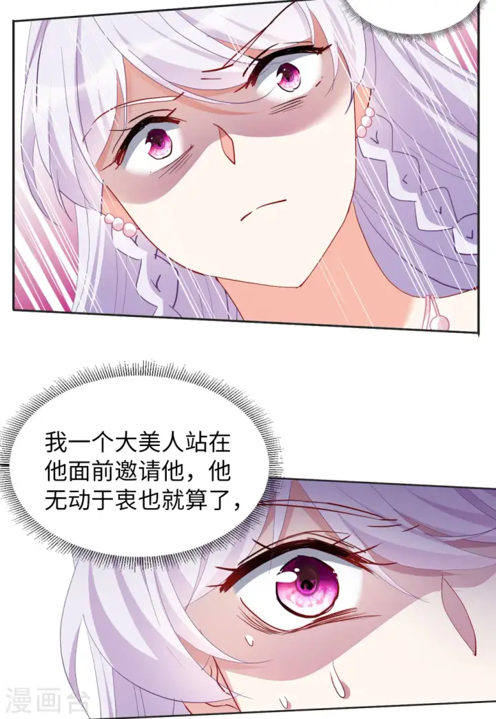 漫画《她来了，请趴下》第87话 周韵仪的目标3第30张图