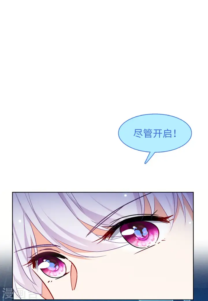 漫画《她来了，请趴下》第87话 周韵仪的目标3第5张图