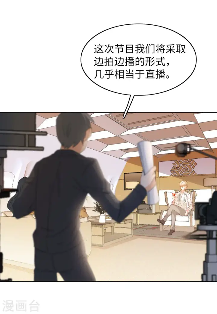 漫画《她来了，请趴下》第87话 周韵仪的目标3第9张图