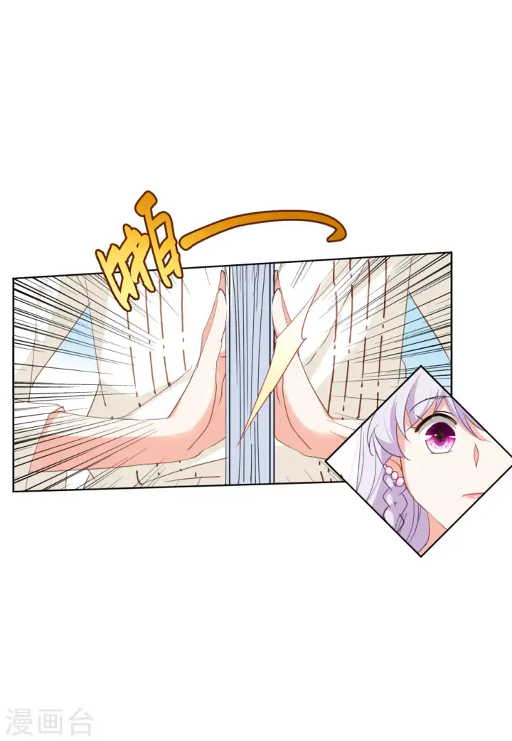漫画《她来了，请趴下》第88话 节目分组1第17张图