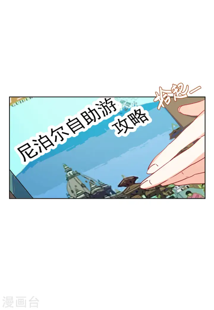 漫画《她来了，请趴下》第88话 节目分组1第19张图