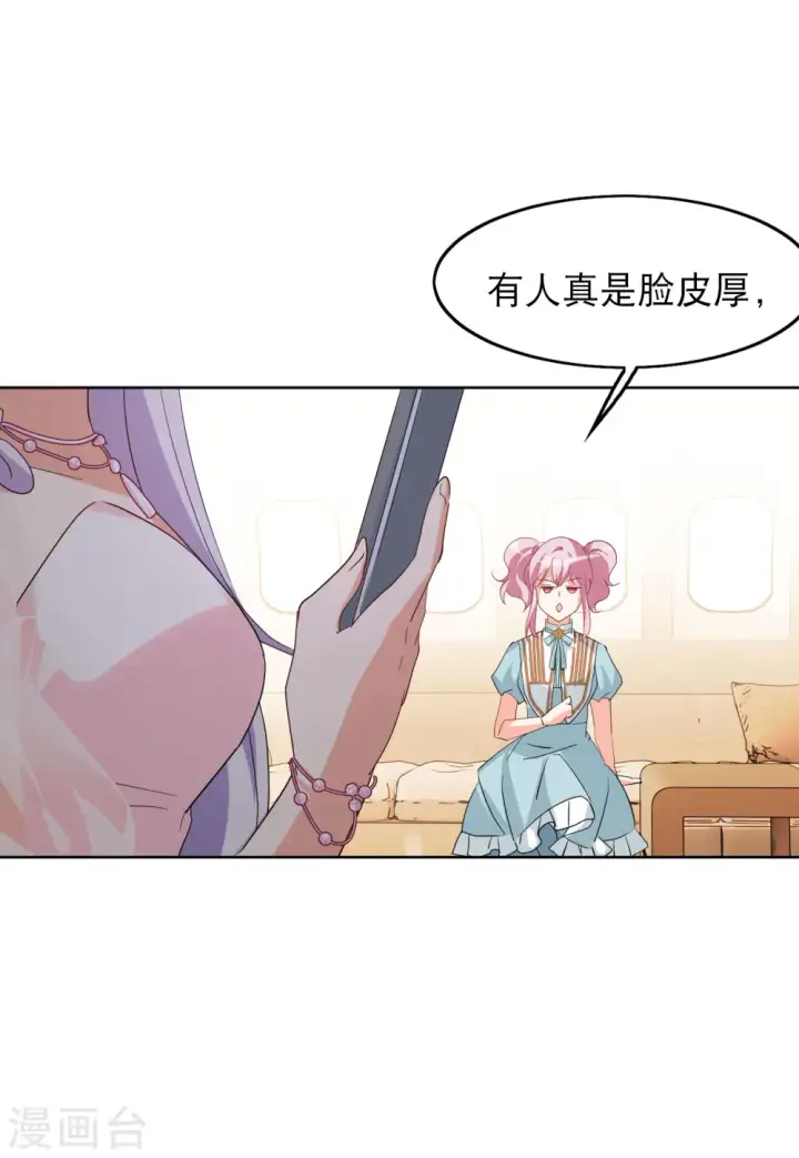漫画《她来了，请趴下》第89话 节目分组2第3张图