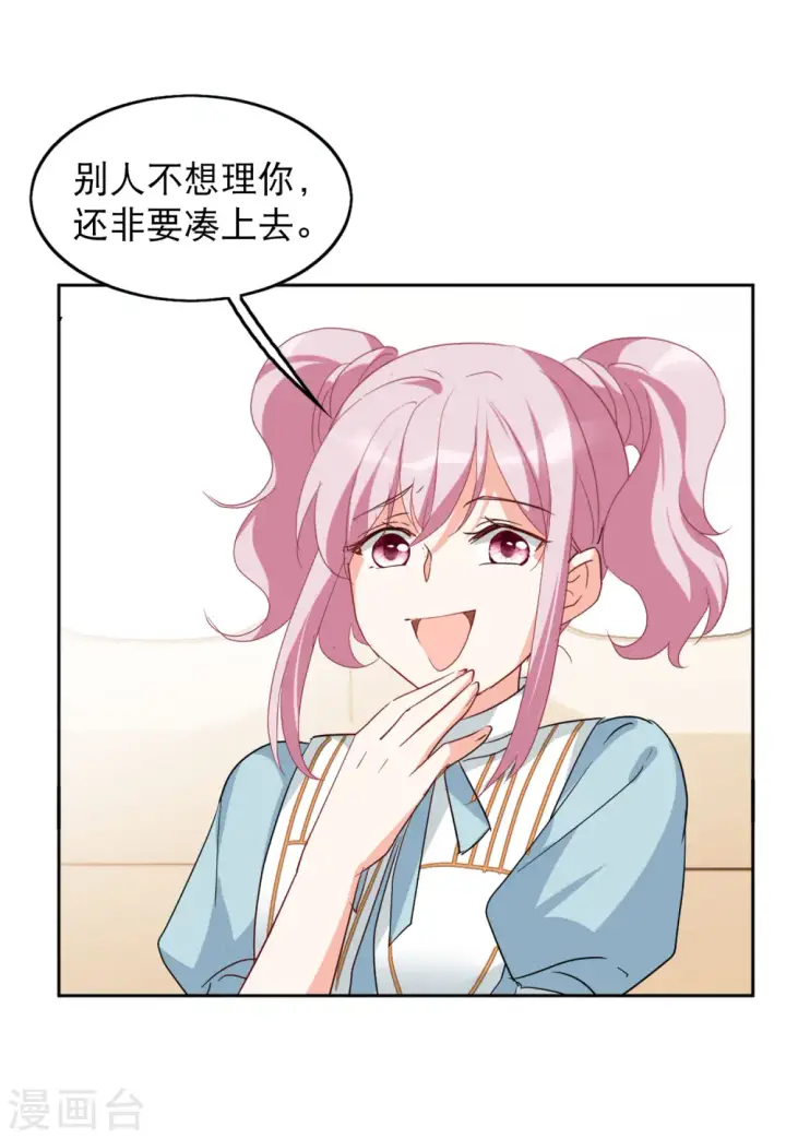 漫画《她来了，请趴下》第89话 节目分组2第4张图