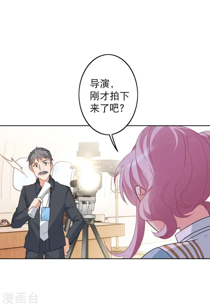 漫画《她来了，请趴下》第89话 节目分组2第5张图