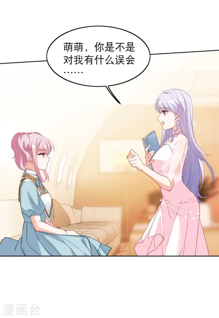 漫画《她来了，请趴下》第89话 节目分组2第7张图