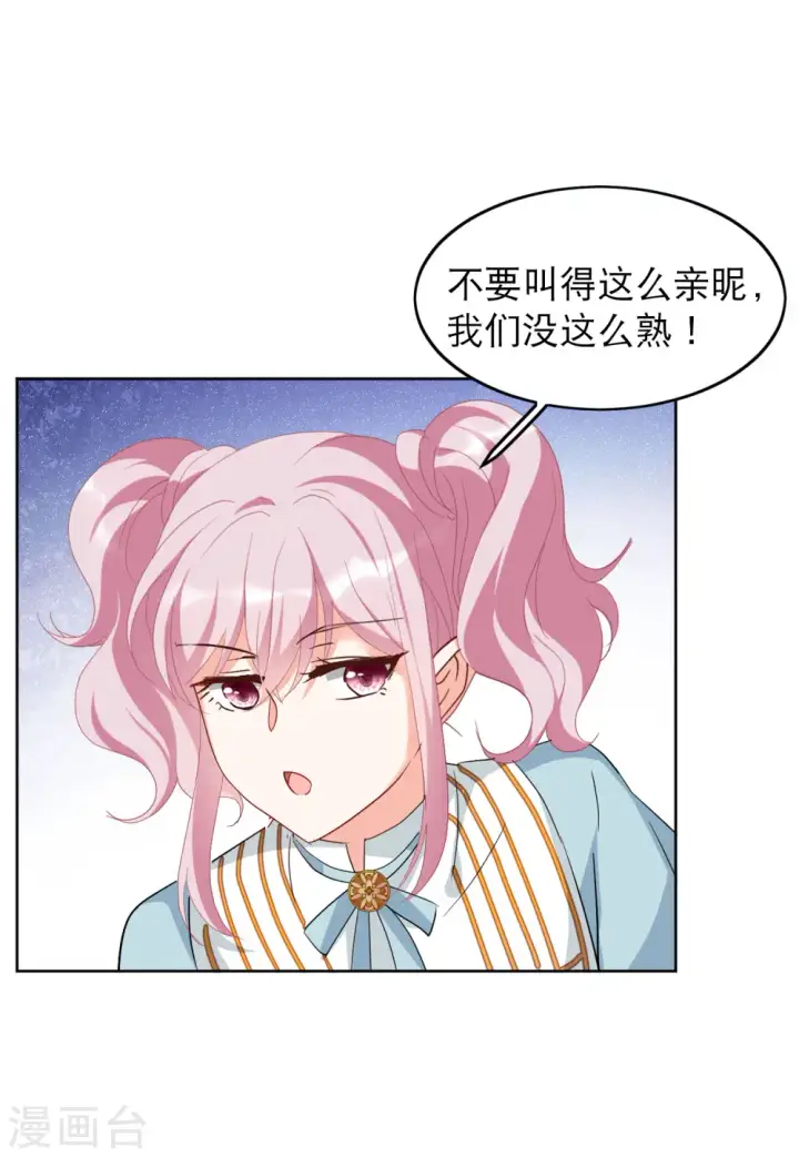 漫画《她来了，请趴下》第89话 节目分组2第8张图