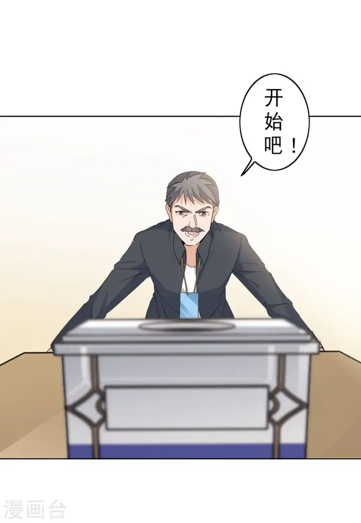 漫画《她来了，请趴下》第90话 节目分组3第11张图