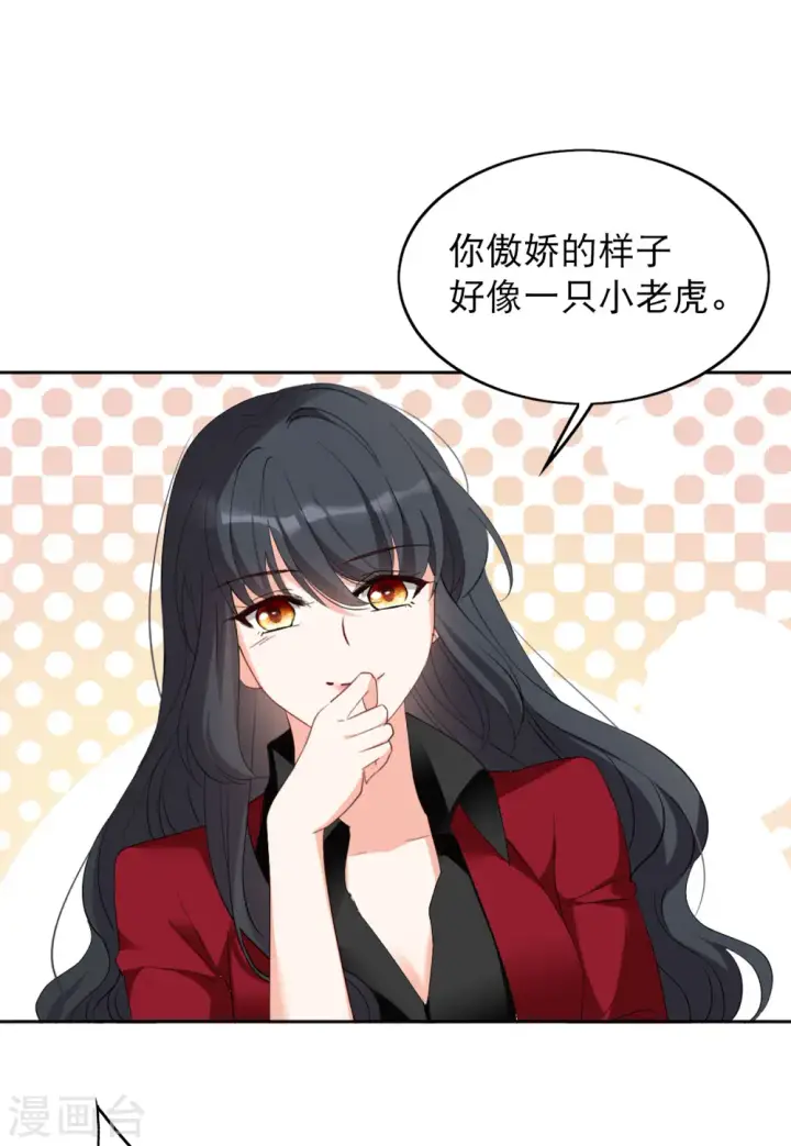 漫画《她来了，请趴下》第90话 节目分组3第20张图