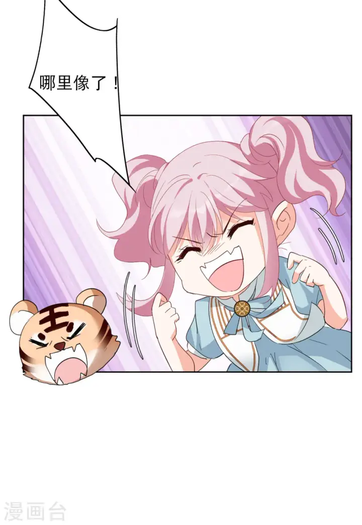 漫画《她来了，请趴下》第90话 节目分组3第21张图