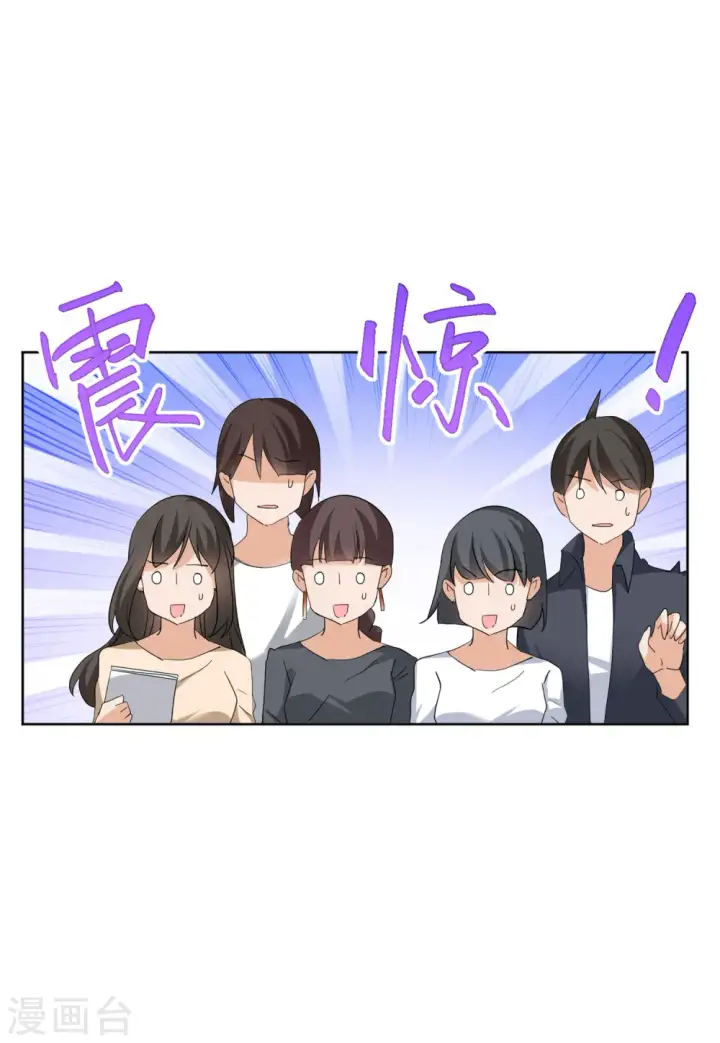 漫画《她来了，请趴下》第90话 节目分组3第3张图