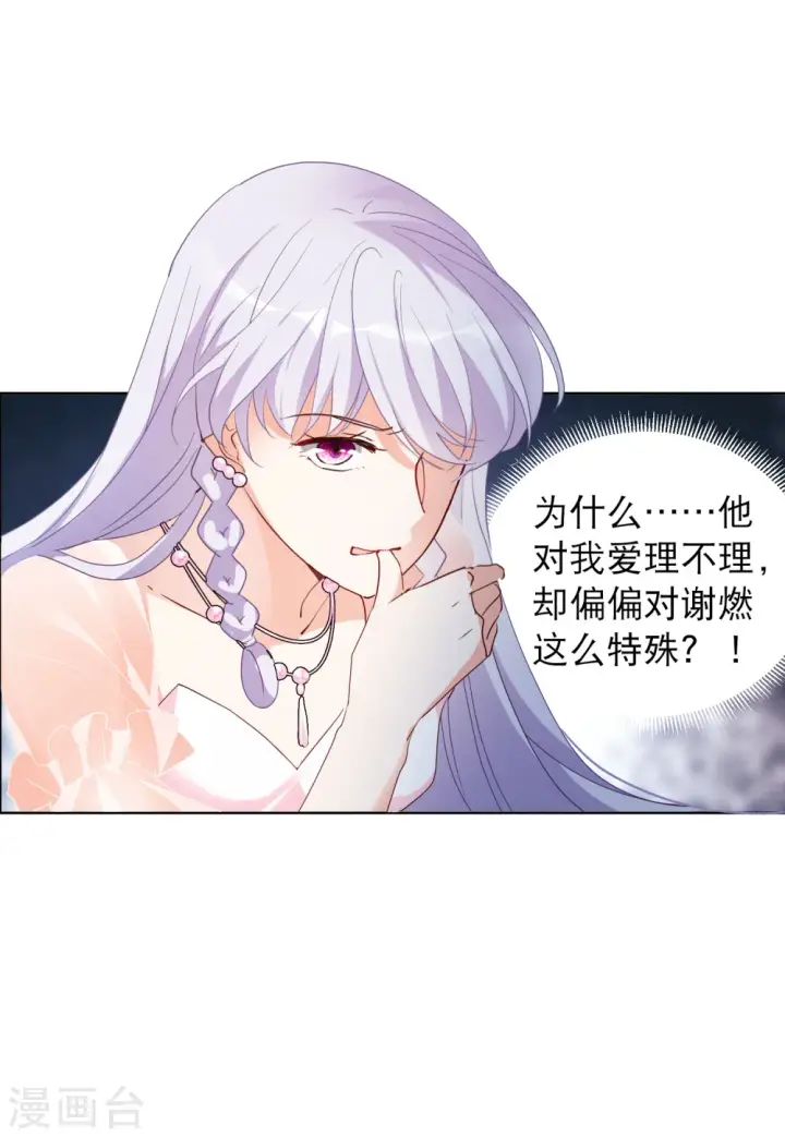 漫画《她来了，请趴下》第90话 节目分组3第4张图