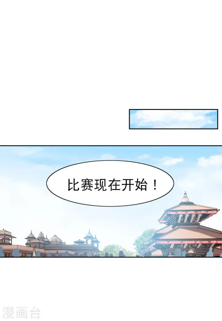 漫画《她来了，请趴下》第91话 节目分组4第13张图