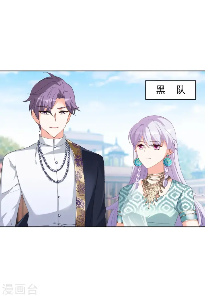 漫画《她来了，请趴下》第91话 节目分组4第14张图