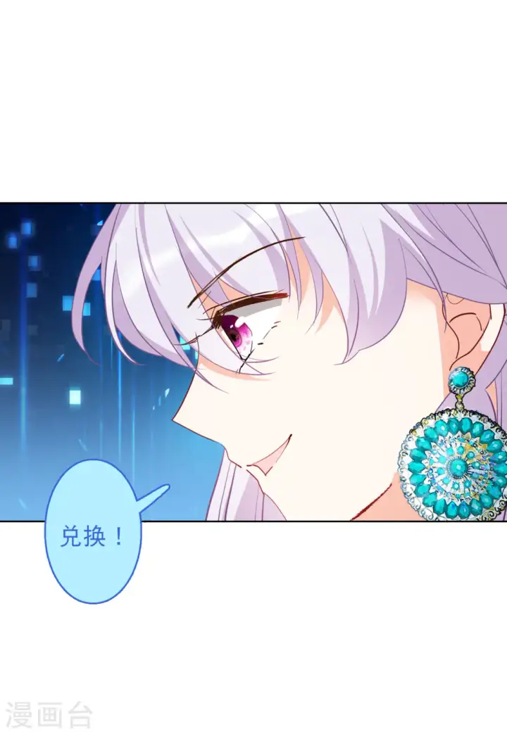 漫画《她来了，请趴下》第91话 节目分组4第19张图