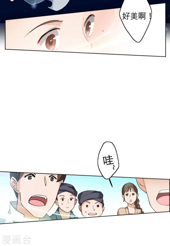 漫画《她来了，请趴下》第91话 节目分组4第23张图