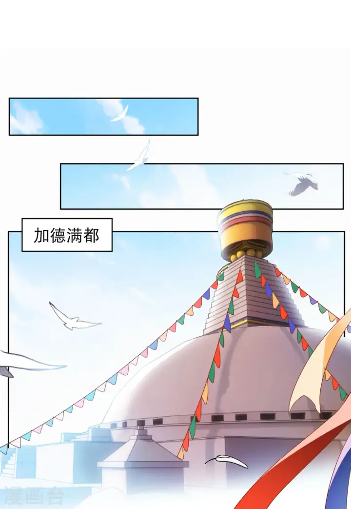 漫画《她来了，请趴下》第91话 节目分组4第3张图