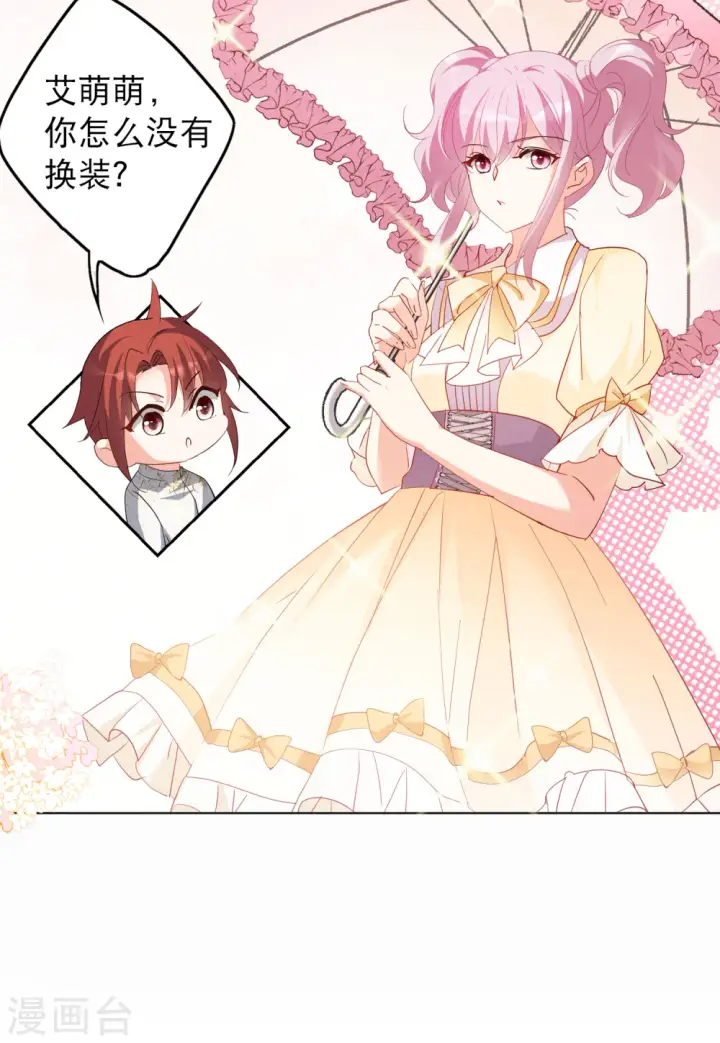 漫画《她来了，请趴下》第91话 节目分组4第9张图