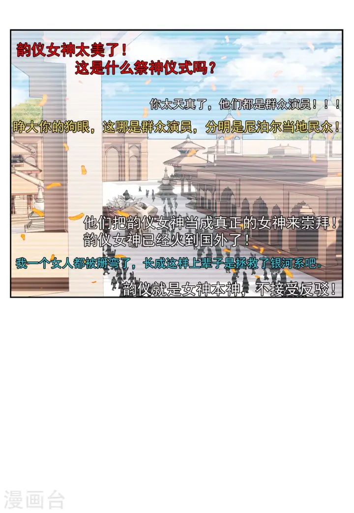漫画《她来了，请趴下》第92话 出人意料1第10张图