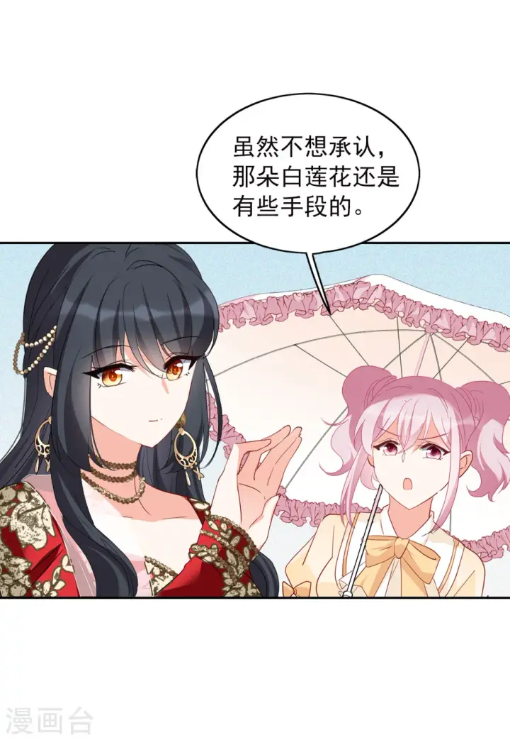漫画《她来了，请趴下》第92话 出人意料1第12张图