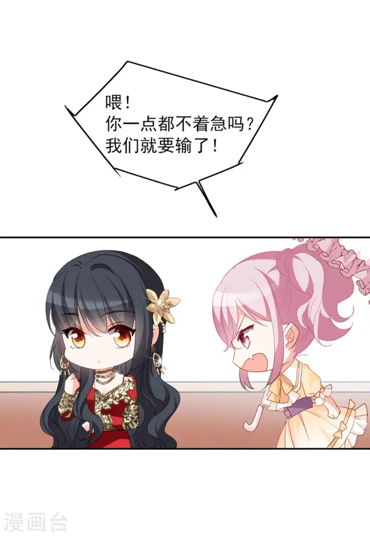 漫画《她来了，请趴下》第92话 出人意料1第14张图