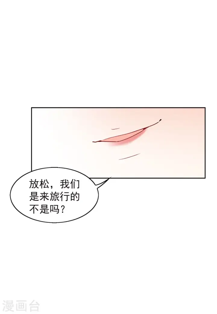 漫画《她来了，请趴下》第92话 出人意料1第15张图