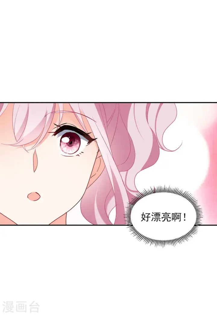 漫画《她来了，请趴下》第92话 出人意料1第17张图