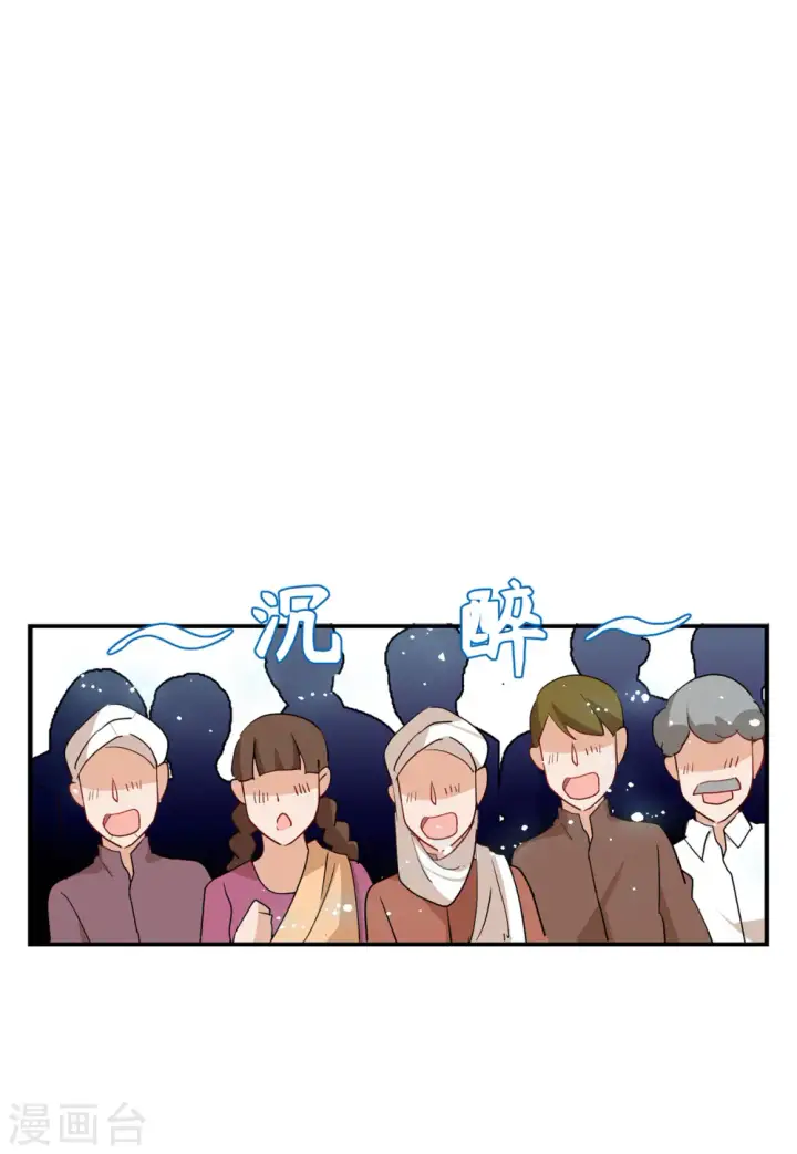 漫画《她来了，请趴下》第92话 出人意料1第18张图