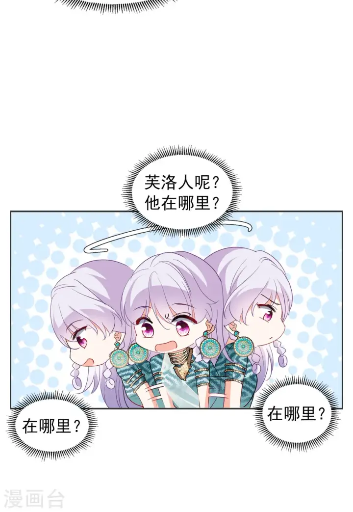 漫画《她来了，请趴下》第92话 出人意料1第22张图