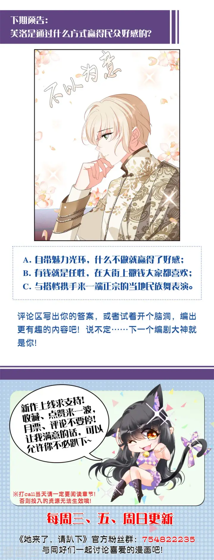漫画《她来了，请趴下》第92话 出人意料1第27张图