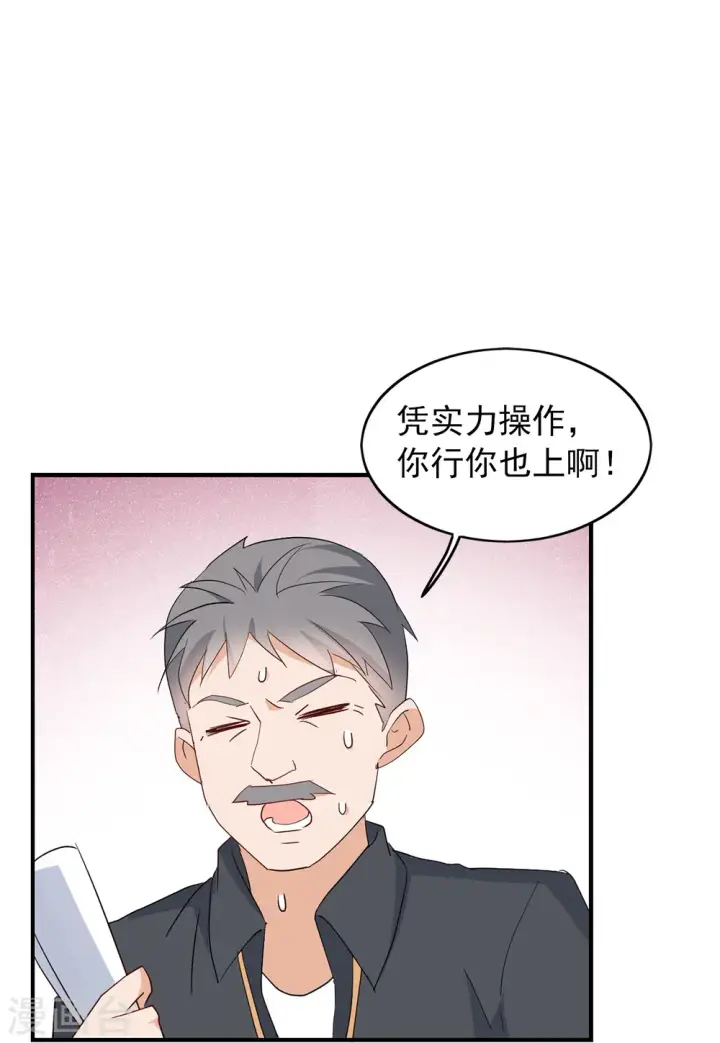 漫画《她来了，请趴下》第93话 出人意料2第11张图