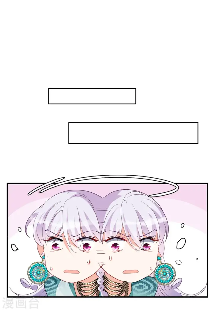 漫画《她来了，请趴下》第93话 出人意料2第13张图