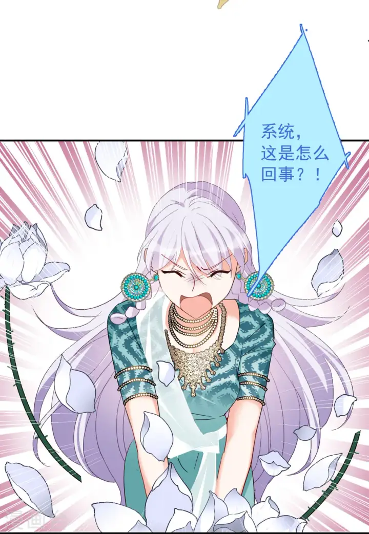 漫画《她来了，请趴下》第93话 出人意料2第15张图
