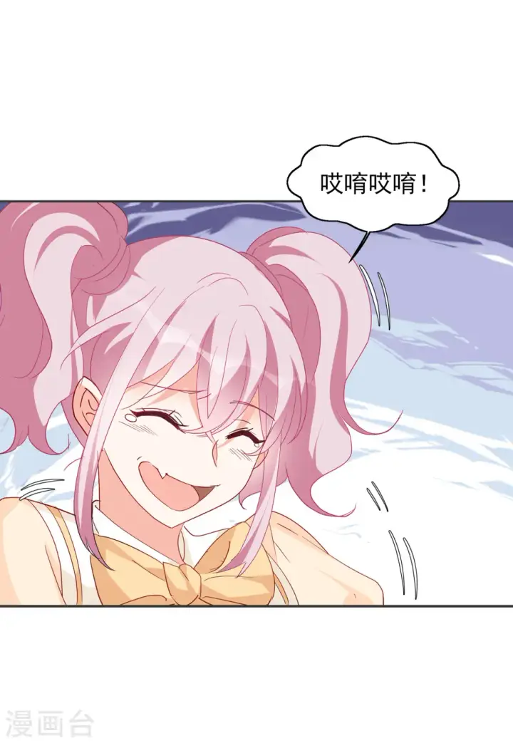 漫画《她来了，请趴下》第93话 出人意料2第17张图