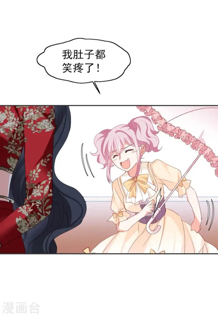 漫画《她来了，请趴下》第93话 出人意料2第18张图