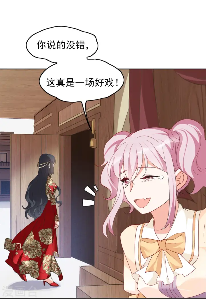 漫画《她来了，请趴下》第93话 出人意料2第20张图