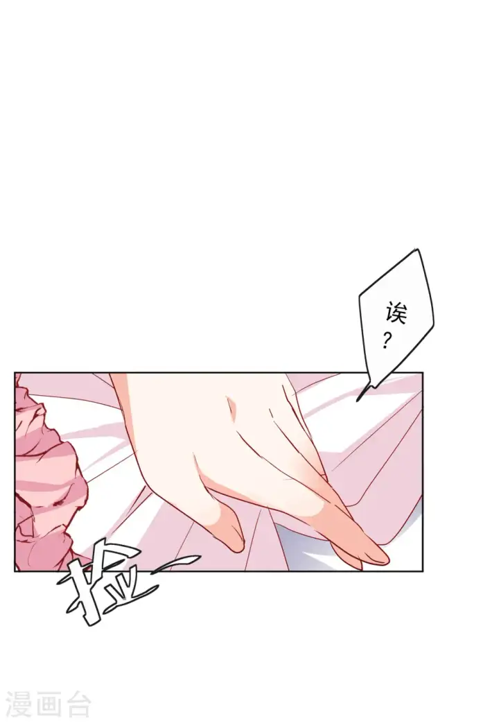 漫画《她来了，请趴下》第93话 出人意料2第21张图
