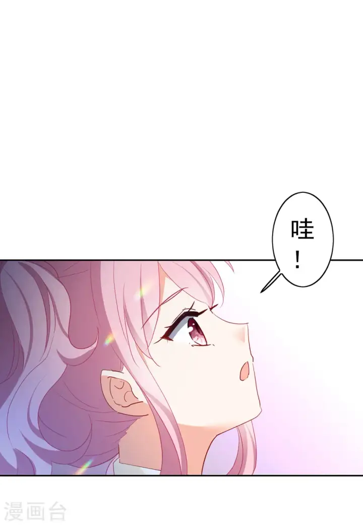 漫画《她来了，请趴下》第93话 出人意料2第26张图