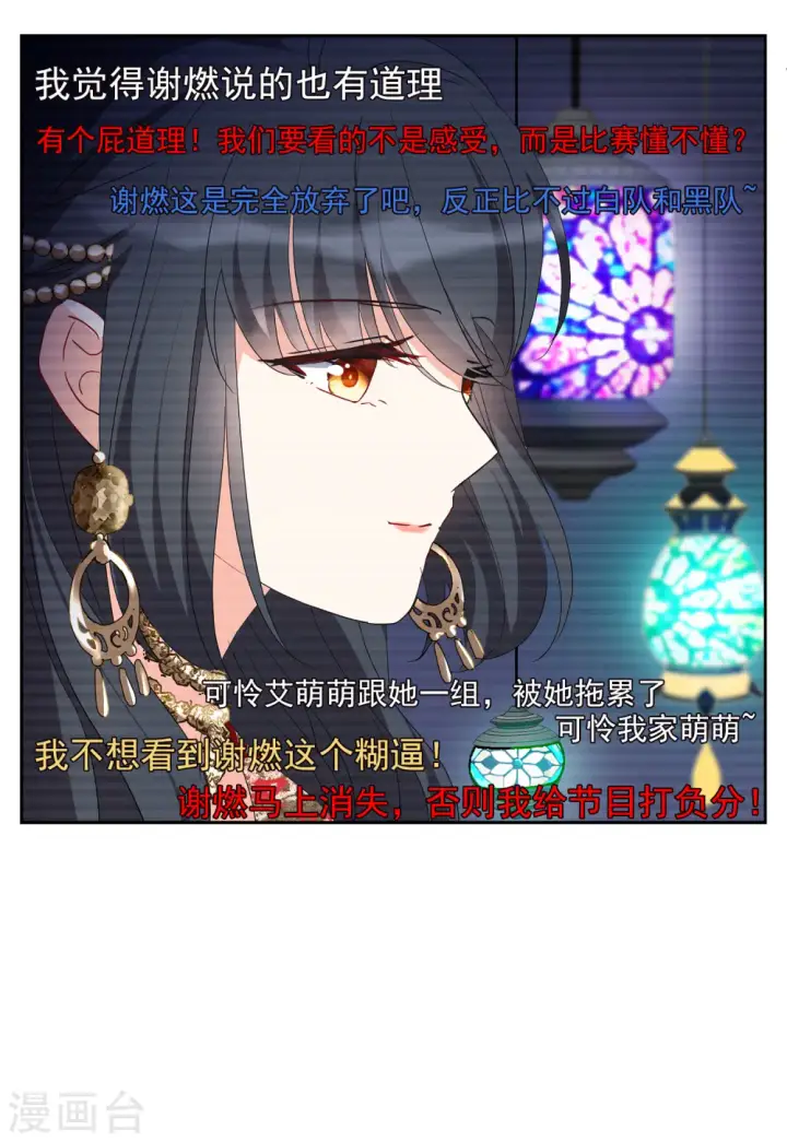漫画《她来了，请趴下》第93话 出人意料2第30张图