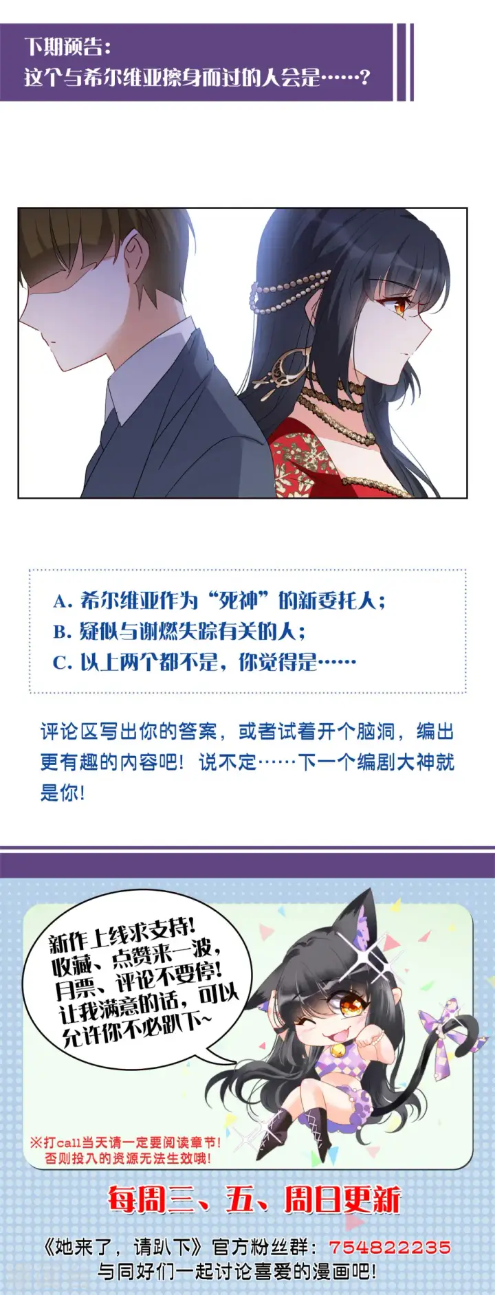 漫画《她来了，请趴下》第93话 出人意料2第31张图