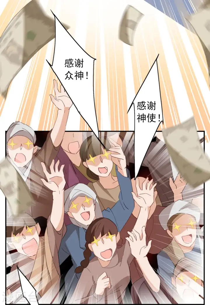 漫画《她来了，请趴下》第93话 出人意料2第8张图