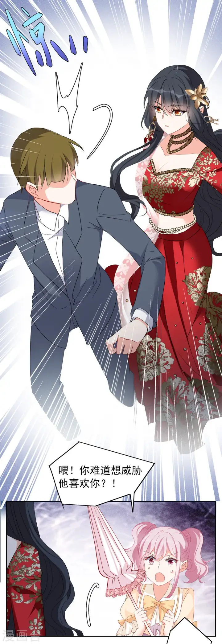 漫画《她来了，请趴下》第94话 出人意料3第13张图