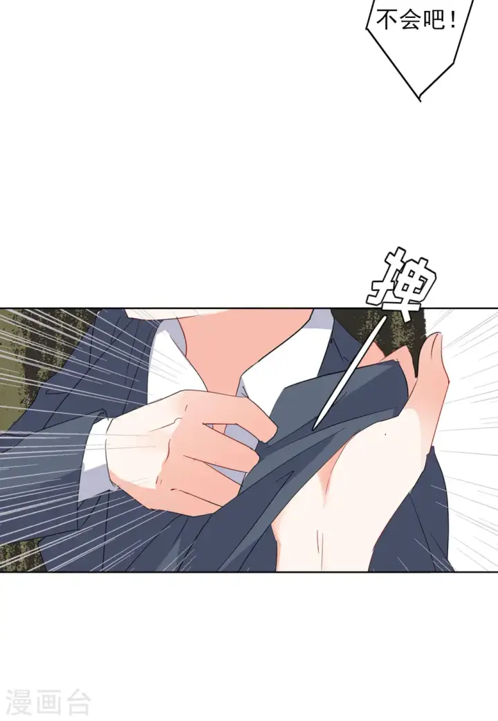 漫画《她来了，请趴下》第94话 出人意料3第14张图