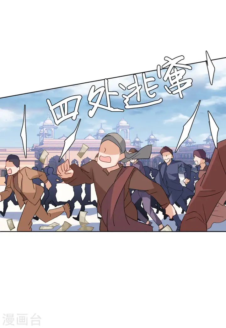 漫画《她来了，请趴下》第94话 出人意料3第20张图