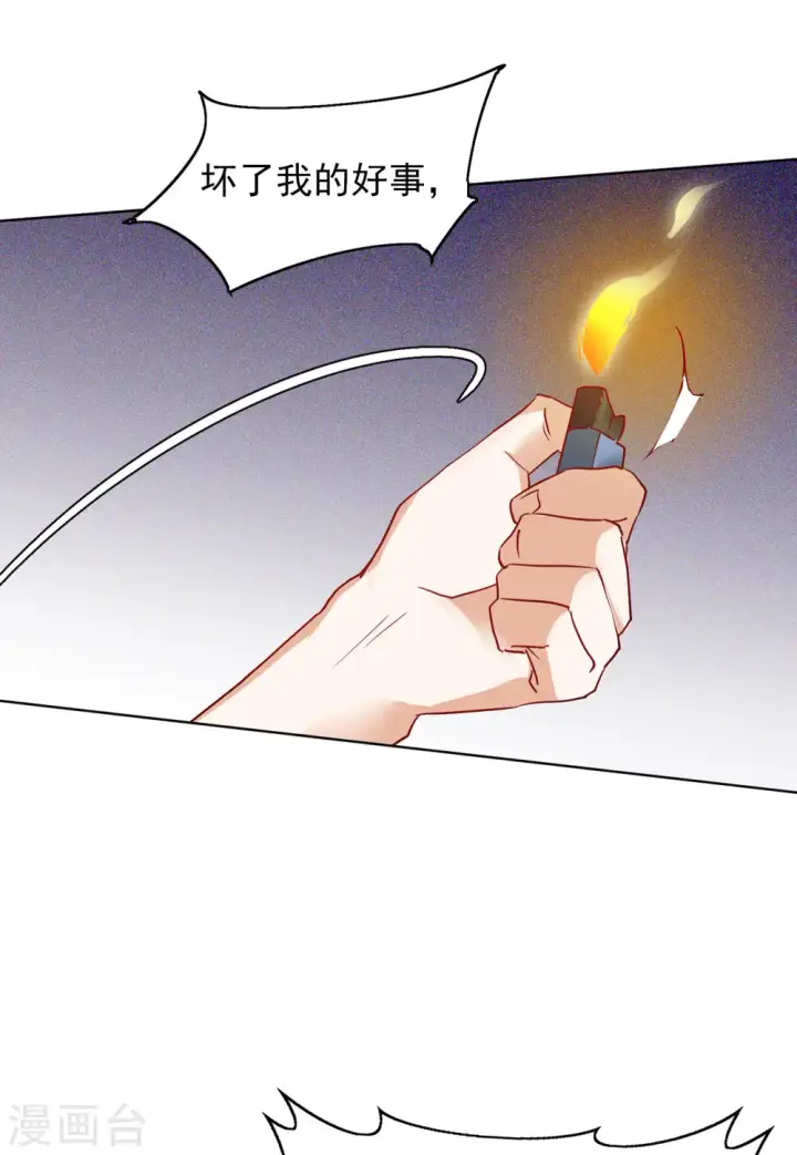 漫画《她来了，请趴下》第94话 出人意料3第22张图