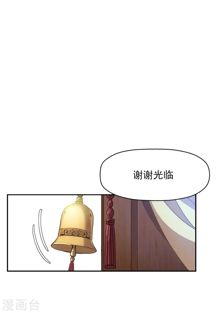 漫画《她来了，请趴下》第94话 出人意料3第3张图