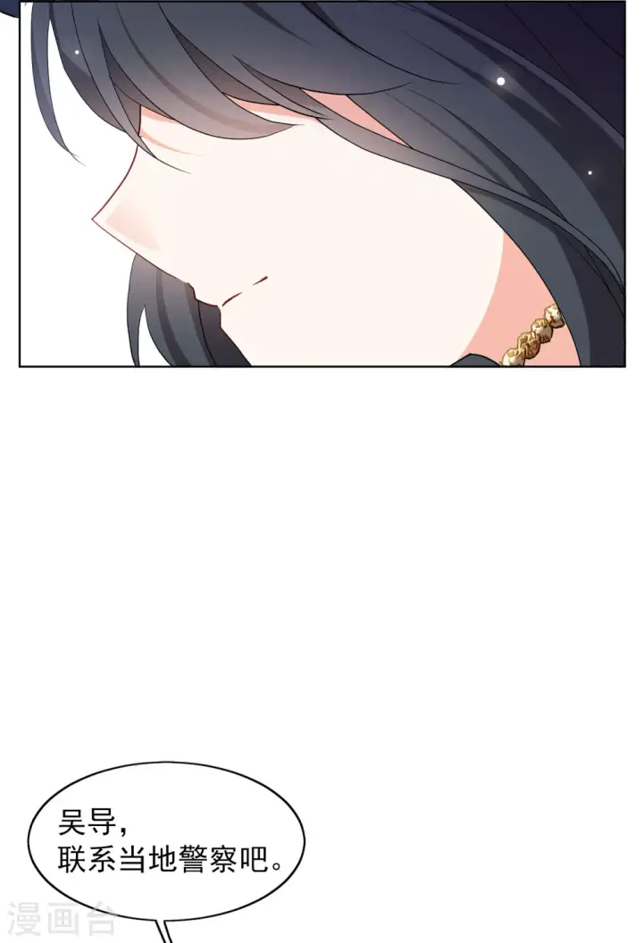 漫画《她来了，请趴下》第94话 出人意料3第30张图